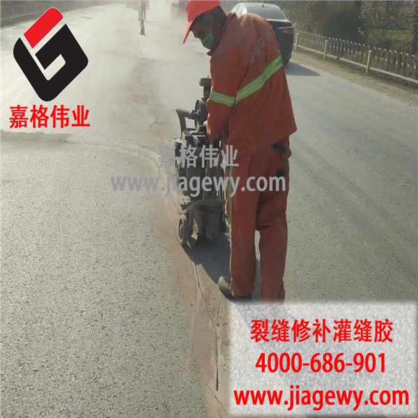 路面灌缝胶