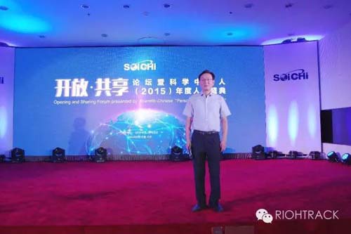 2016王旭东获奖