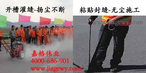 贴缝带