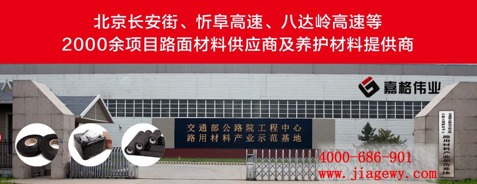 路面灌缝胶厂家