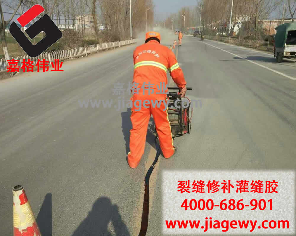 东阳公路,道路灌缝胶,修补道路裂缝，道路养护材料，重复灌缝施工
