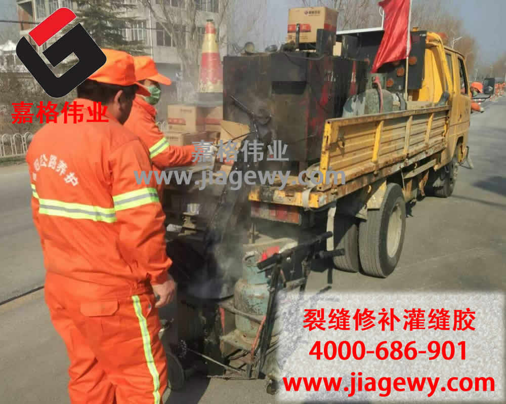 绿色环保,沥青路面灌缝胶,路面灌缝胶,灌缝胶,道路养护