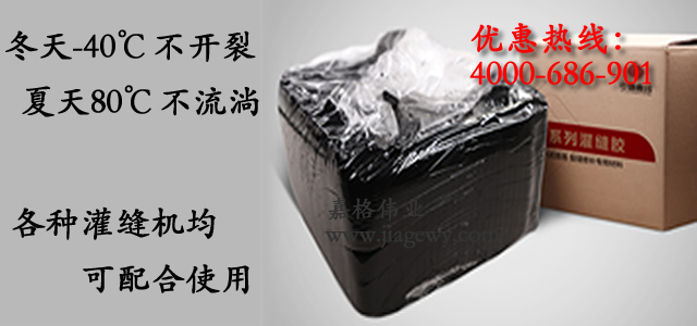 路面灌缝胶应该选择大品牌 路面灌缝胶应该选择大品牌