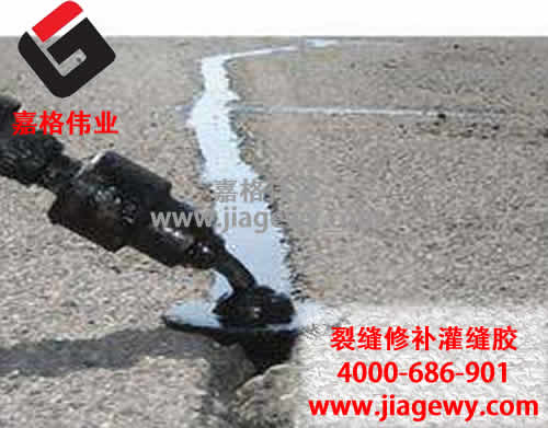 沥青灌缝胶