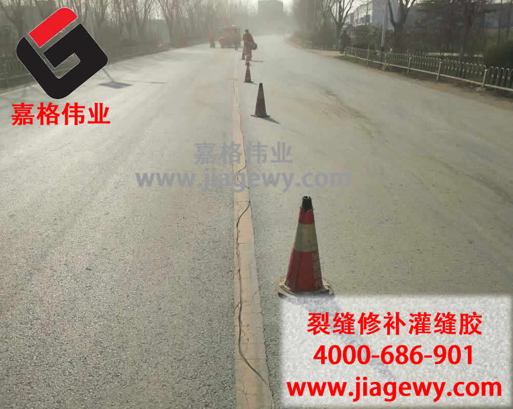 厂家介绍沥青路面灌缝胶的特点