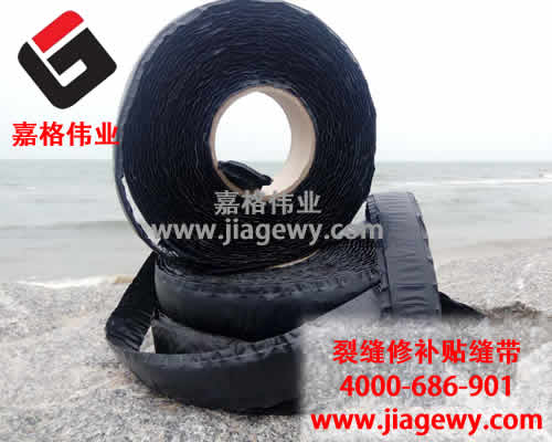 公路裂缝贴缝带