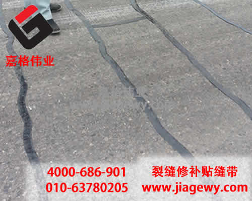 半岛综合体育官网
公路路面裂缝修补贴缝带