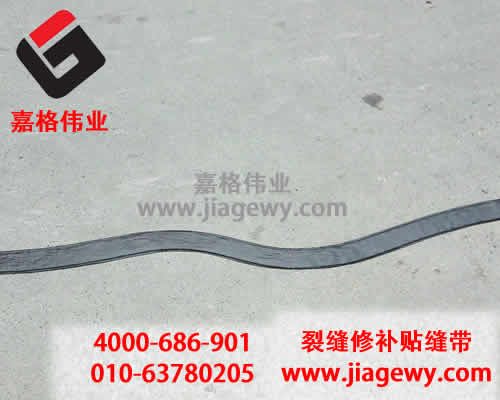 公路贴缝带