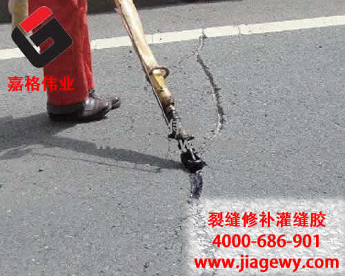 这些特点告诉你嘉格沥青路面灌缝胶在追求拒绝平庸