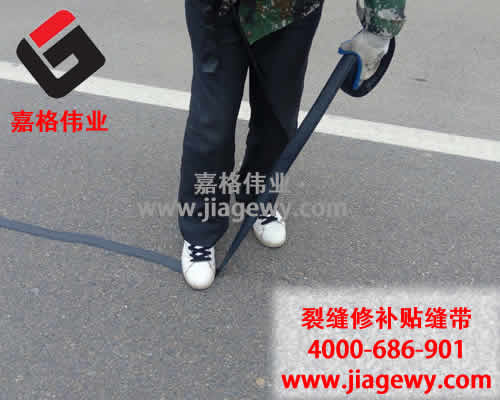 道路贴缝带施工