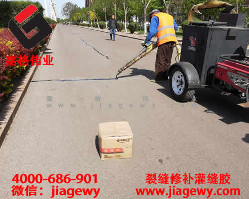 路面裂缝灌缝胶
