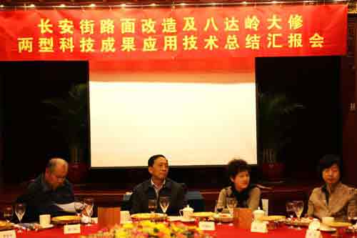 长安街、八达岭项目总结汇报