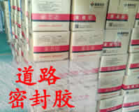 致工作在道路灌封胶一线的养护工，你们辛苦了