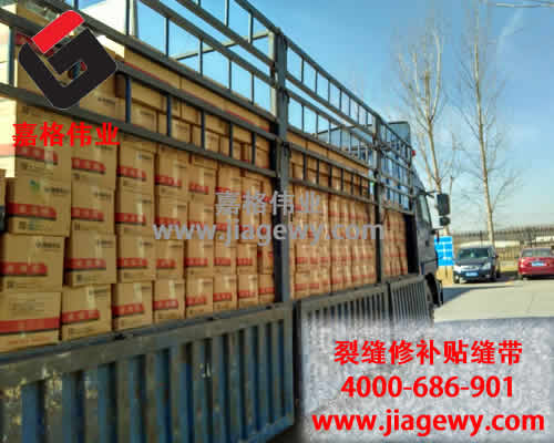 压缝带，贴缝带，贴缝带厂家
