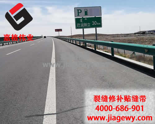 路面贴缝带,内蒙银巴高速路面贴缝带效果回访
