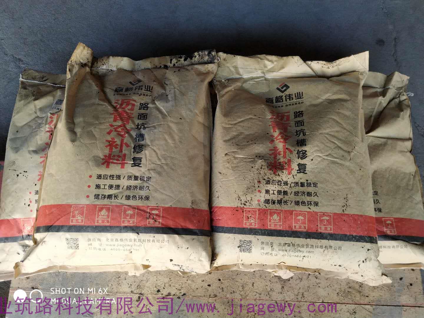 什么是沥青冷补料？