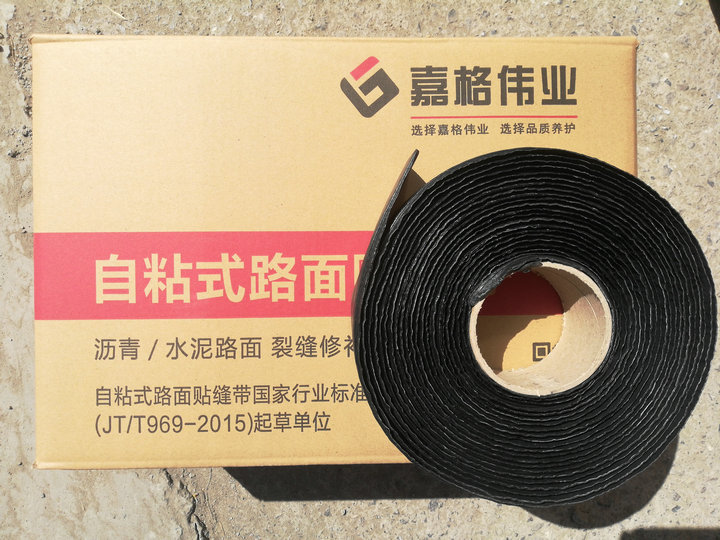 道路养护时为什么越来越多人使用沥青贴缝带？