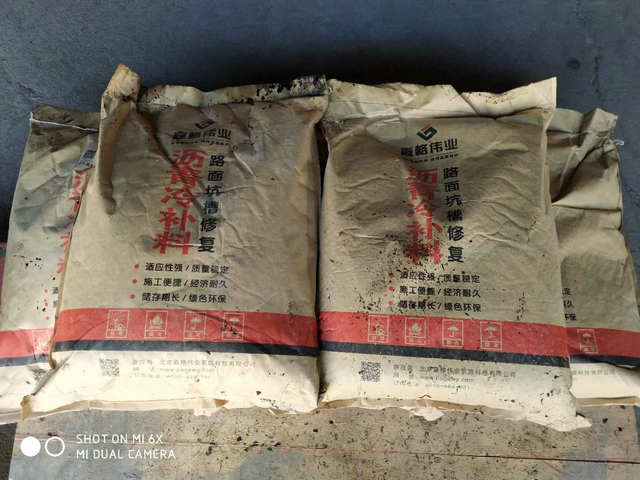 沥青冷补料多少钱一吨？