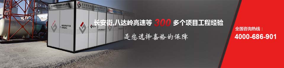 长安街、八达岭高速等2000多个路面工程项目最终选择