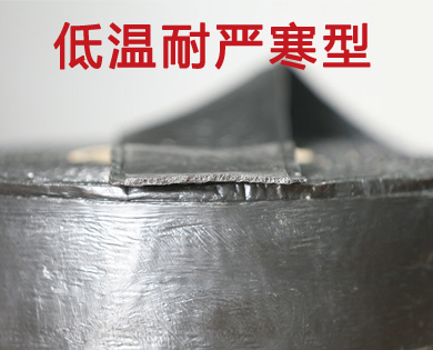 严寒型道路裂缝贴缝带