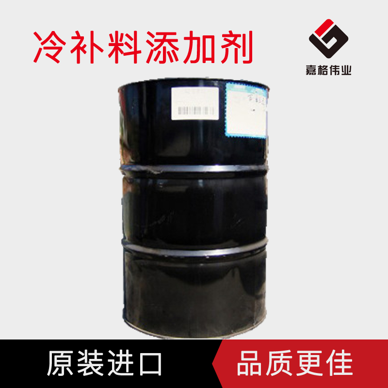 冷补料添加剂