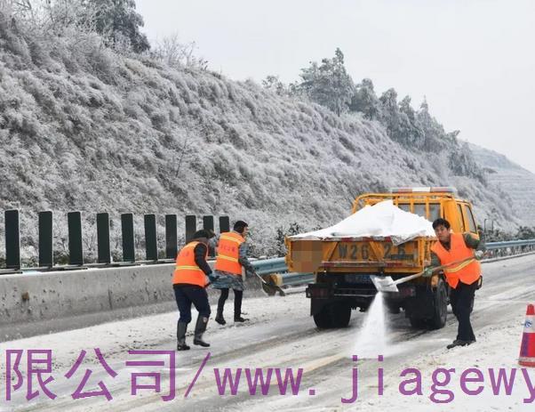 融雪剂