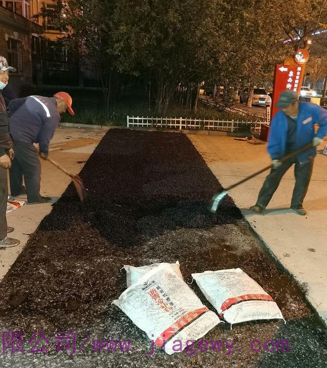 公路冷补料